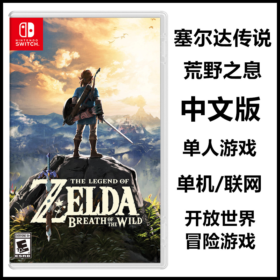 Spot Nintendo Switch NS Game Zelda Legend Wilderness Interest Chinese Version