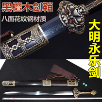 Longquan sword Daming Yong Le Sword Handmade sword Paint steel Hanggun sword Cold Weapon Weapon