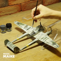 MAKE model to make acrylic armrest anti-shake bracket aircraft ships General assembly Upper color Legacy tools