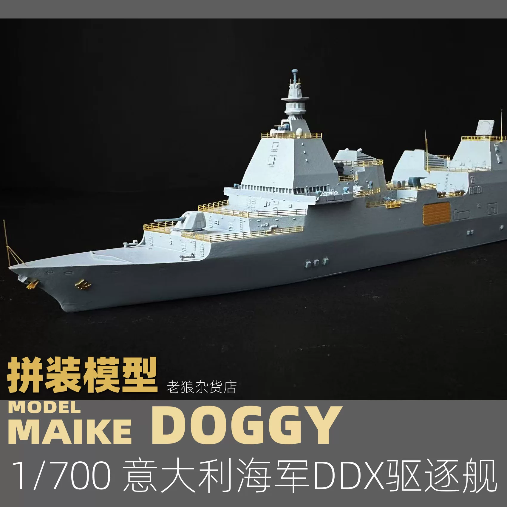 模型製作用品 Radio Control model Destroyer O1CN01maZoHB1EWvh3kFrWG_!!