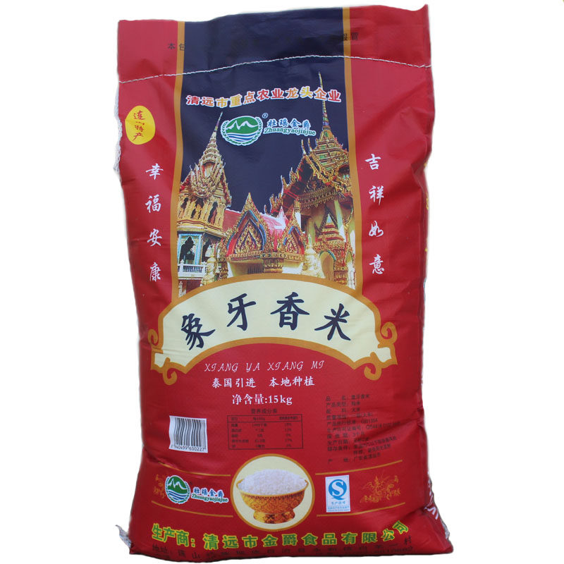Zhuangyao Jinjue Lianshan specialty ivory fragrant rice self-retained species Lianshan planted rice 15kg in Guangdong Province