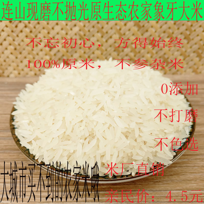 2020 Green original ecology is now milled Low-protein sushi special ivory new Winter rice indica rice in Lianshan farmers in northern Guangdong