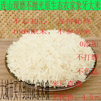 2021 Original Ecological Shen Lianshan Farmhouse Low Protein Sushi Special Ivory Rice Indica Rice