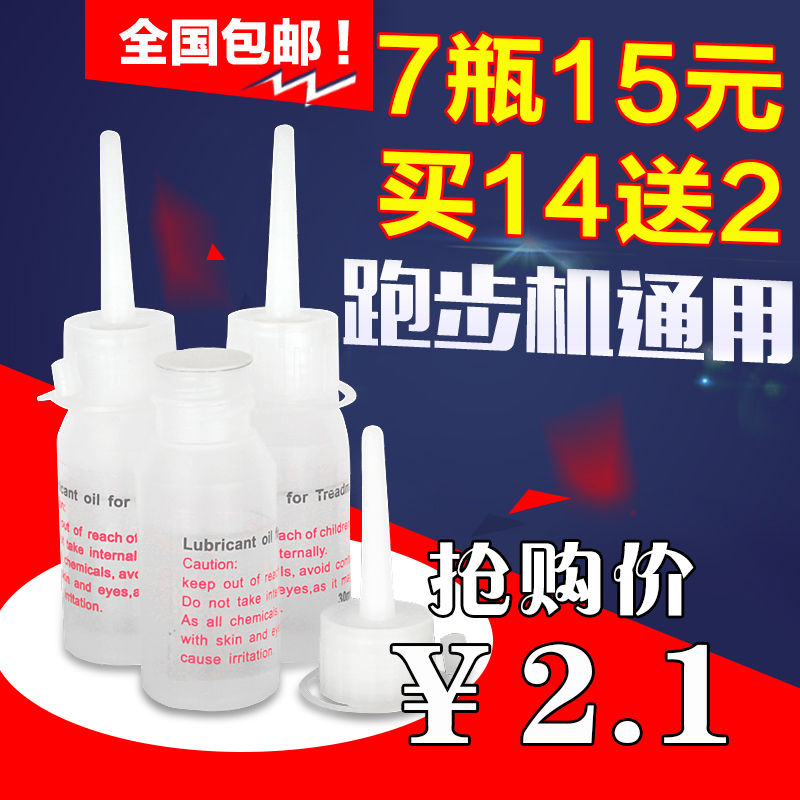 Yijian treadmill lubricating oil Silicone oil Running oil Maintenance special oil Treadmill universal original factory