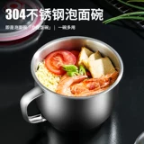 304 Утолщенная из нержавеющая сталь крупная чашка для пищи 1500 мл