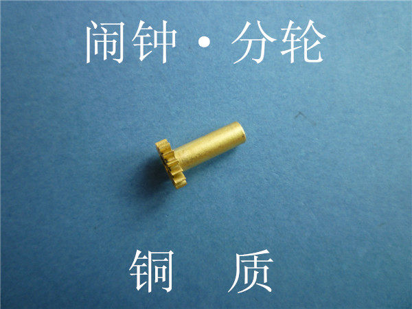 Alarm clock accessories minute wheel brass