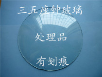 Three five brand table clock glass has scratches and defects diameter 16 5 cm suitable for domestic table clocks