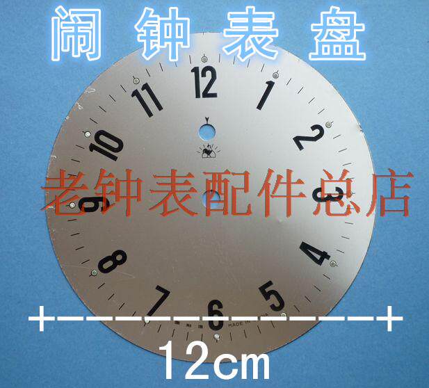 Alarm clock meter disc metal diameter 12cm in diameter