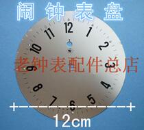 Alarm Clock Dial Metal Diameter 12cm