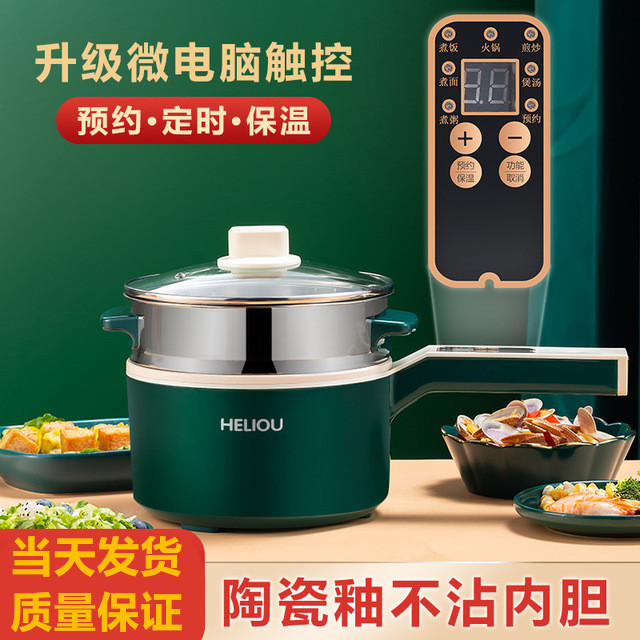Multifunctional electric frying pan Dormitory Student Pot cooking pan Home electric cooking pot integrated cooking small electric pot small hot pot