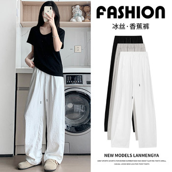 White Banana Pants for Women, Summer 2025 New Style, High-Waisted, Slimming, Drapey, Straight-Leg, Wide-Leg Pants, Casual Loose-Fit Sweatpants