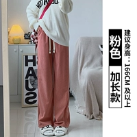 Розовый, длинный