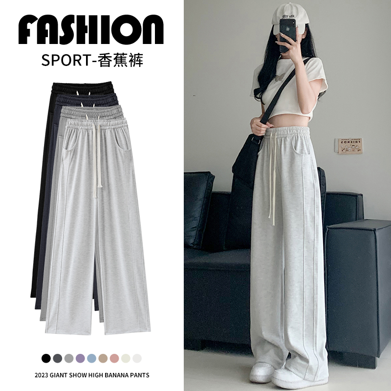 グレーのスウェットパンツレディース春と秋2024新しいハイウエストルーズストレートワイドレッグ小さな薄いカジュアルスウェットパンツ