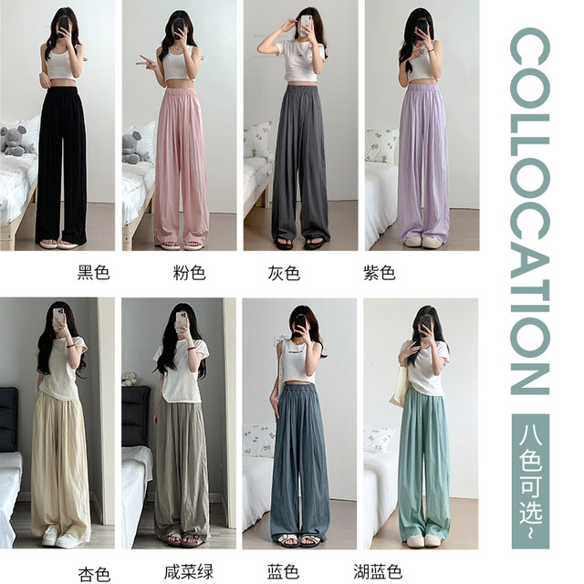 Ice Silk Yamamoto Pants Women's Summer Thin Section High Waist Drape Casual Straight Lazy Sunscreen Cool Cotton Linen Wide Leg Pants