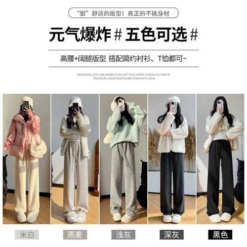 Бархатный клейкий рис, демисезонные леггинсы для отдыха, флисовые белые штаны, высокая талия, свободный прямой крой, подходит для подростков