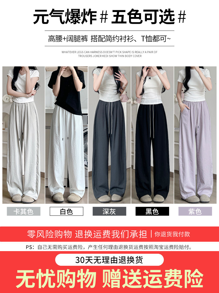 White Banana Pants for Women, Summer 2025 New Style, High-Waisted, Slimming, Drapey, Straight-Leg, Wide-Leg Pants, Casual Loose-Fit Sweatpants