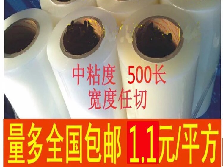 PE transparent protective film 1 1 Yuan squared stainless steel acrylic stone glass metal aluminum alloy self mucosa