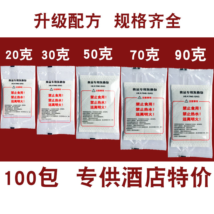 Self-heating pot heating package Special heating lunch box Self-heating package Outdoor picnic disposable self-service small hot pot heating package