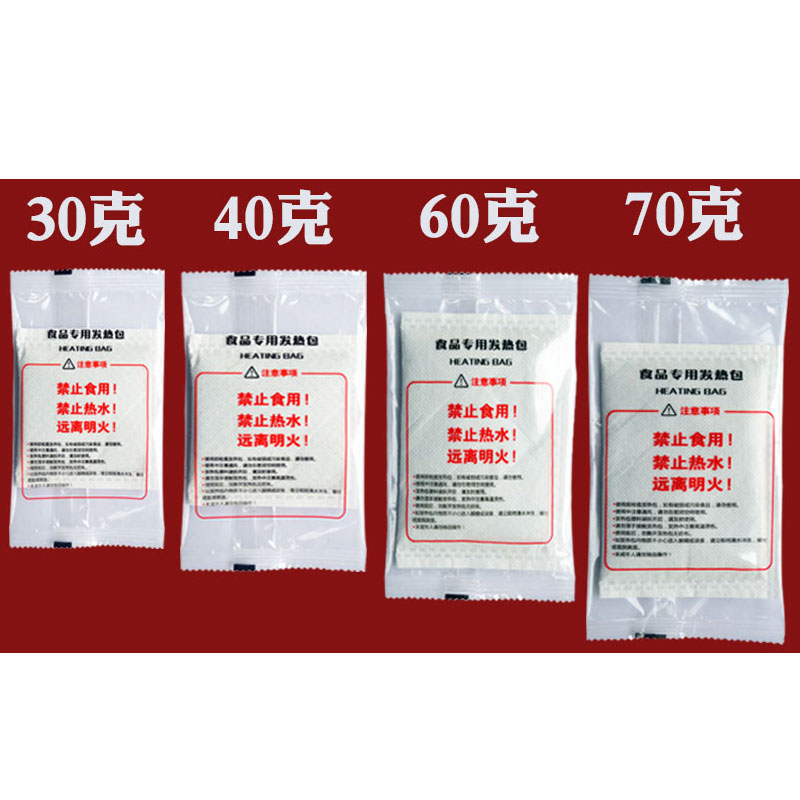 Slowly hot pot heating box small hot pot heating bag hot cooking pack heating pack hot one-off free post-hot cooker