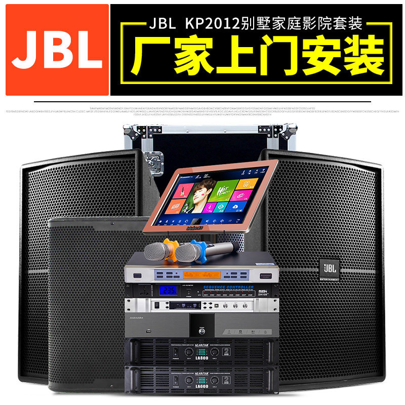 jbl sound machine