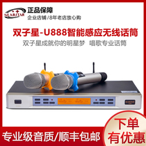  NEARSTAR Gemini U888 U999 singing wireless microphone one for two KTV anti-howling handheld microphone