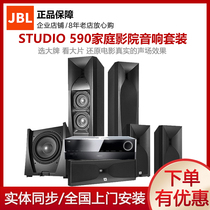  JBL STUDIO 590 home theater fever-level audio set 5 1-channel hifi movie combination speaker