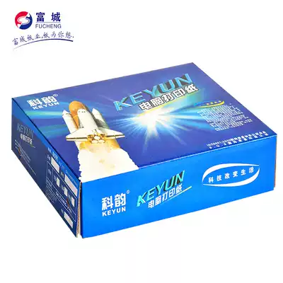 Ke Yun photocopy paper one two three four five six combined 80 rows of 241 pin computer in and out of the warehouse delivery ticket photocopy paper