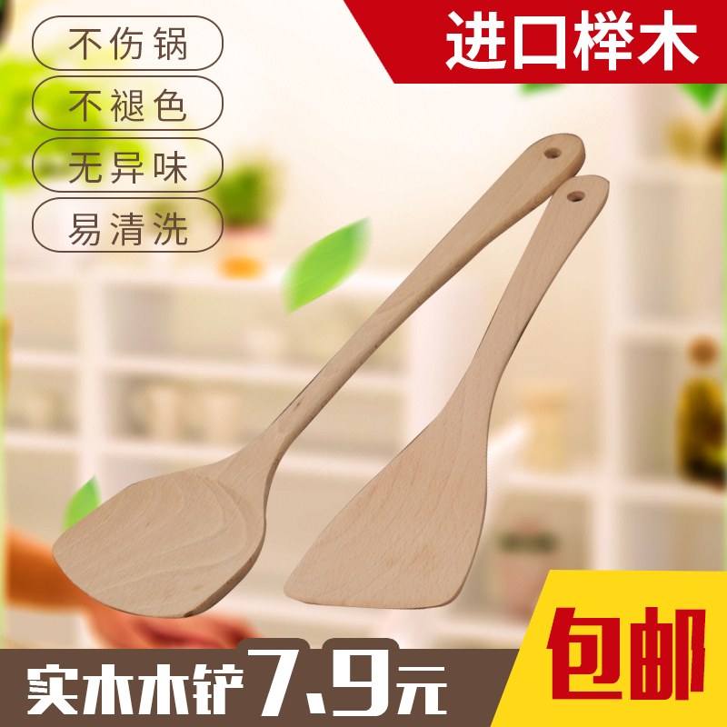 Spatula Beech wooden spatula Non-stick pan special cooking wooden spatula Flat bottom spatula Long handle paint-free spatula Wooden spatula