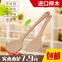 Shovel beech wood shovel non-stick pan special cooking Wood shovel flat bottom spatula long handle without paint shovel Wood spatula