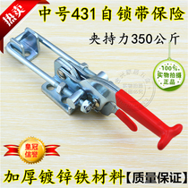  Medium 431 iron self-locking fast fixture Fast clamp Lock clamp lock buckle Fast chuck Fast presser