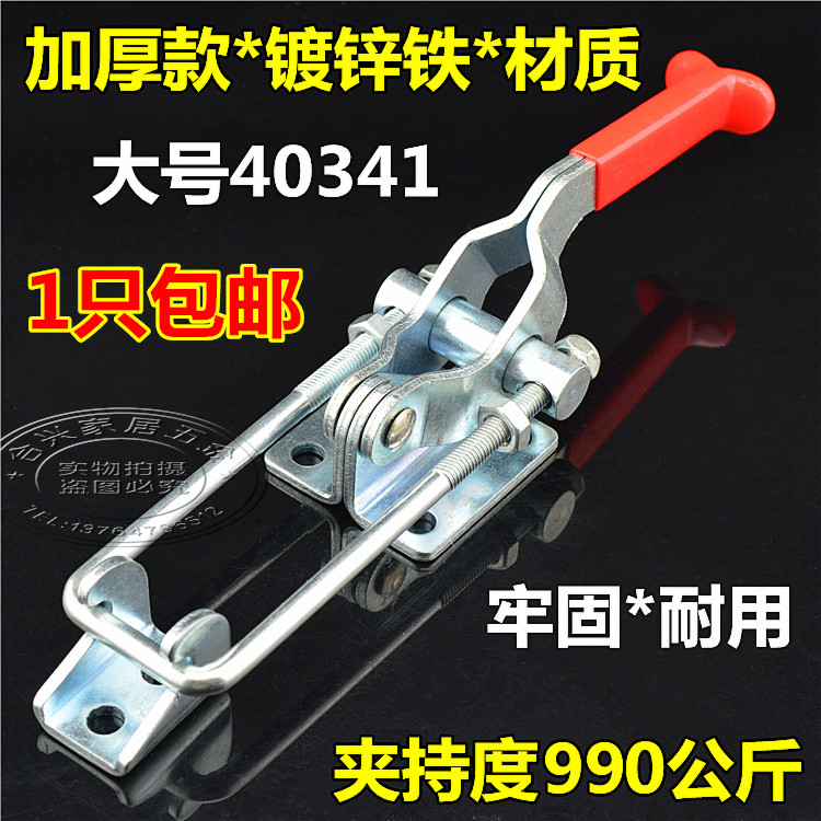 Heavy clamp adjustable iron clasp catch lock clip case Pull Buckle Quick Door Bolt Type Tongs 40341 Quality Good