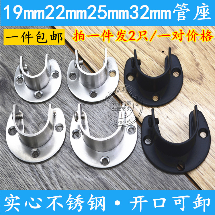 304 stainless steel opening flange seat hanging clothes pole fixed seat hanging clothes hook Wardrobe Closet Base Accessories