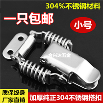 304 stainless steel double spring buckle heavy lock box buckle Industrial buckle locking buckle quality good