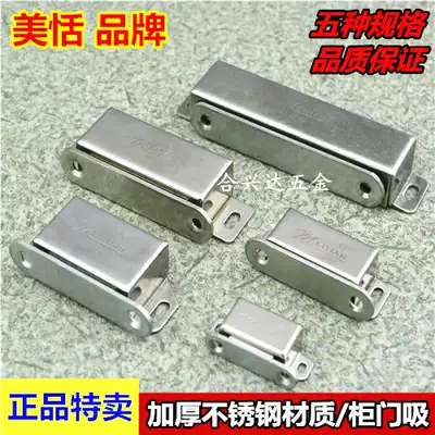 Mei Tian brand strengthens stainless steel cabinet door magnetic clamp magnetic suction door suction bead cabinet suction? Vehicle magnetic attraction No. 1-5