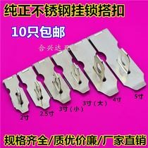 Stainless steel dark case buckle iron door buckle hanging lock buckle padlock lock sheet lock plate old fashioned drawer door buckle 2 inches