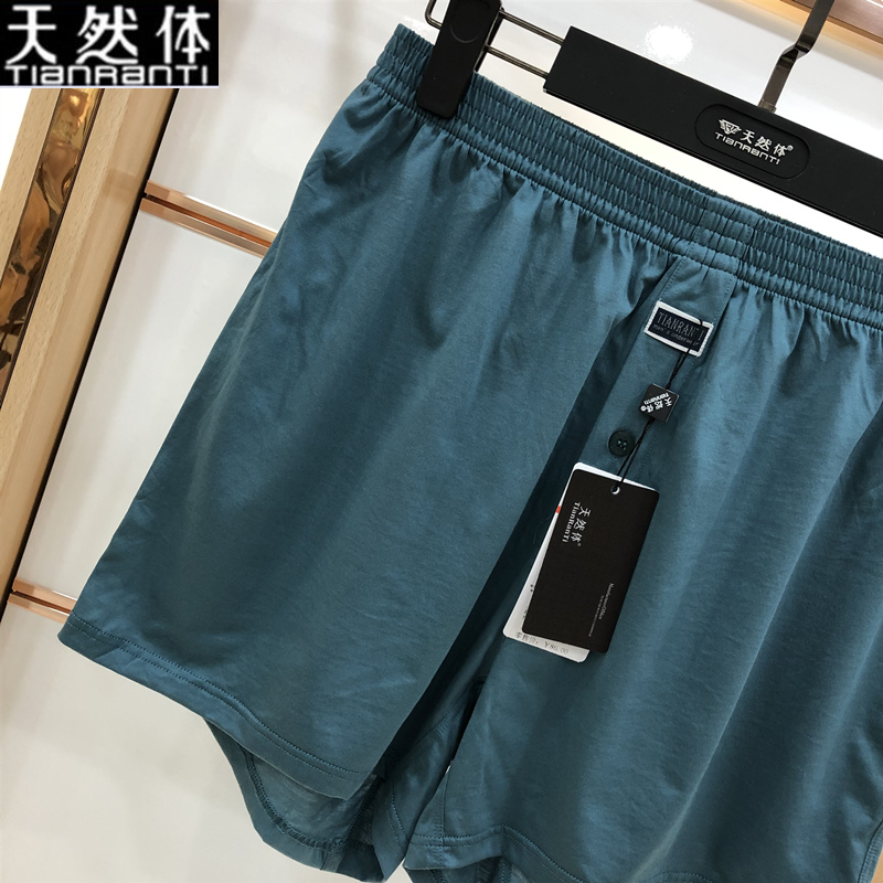 mens cơ thể tự nhiên quần lót quần short góc Mordale bông phẳng Arlo quần nhà đồ ngủ lỏng lẻo mùa hè TQ053.