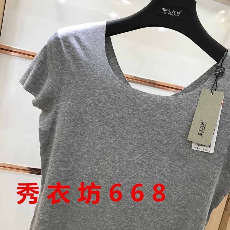 2017 New Body Natural Underwear Womens Modale Một kiểu bỏ đánh dấu mùa hè ngắn tay áo Half-Sleeve T-shirt 8276.