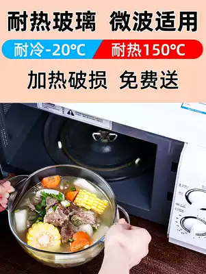 Heat-resistant glass bowl light wave stove Microwave oven heating special utensils High temperature resistant utensils set Household rice container