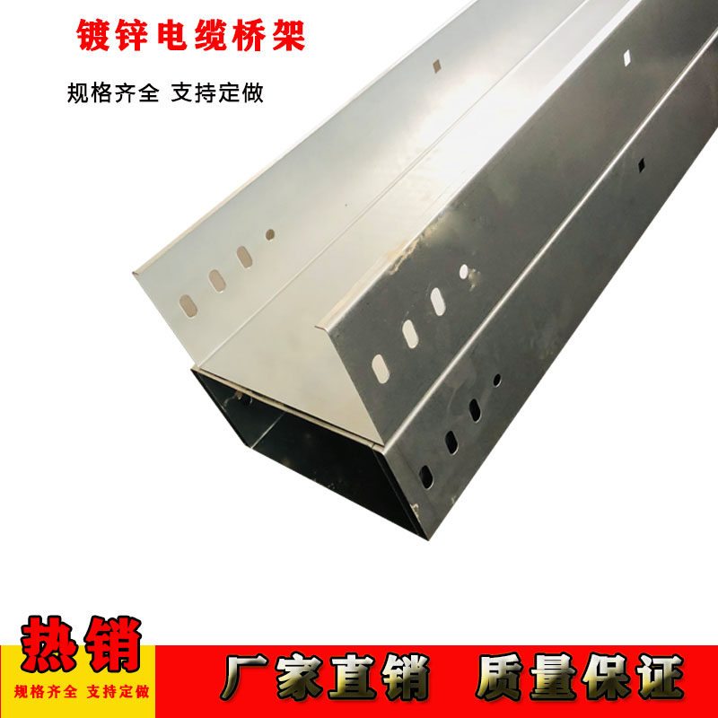 Hot-dip galvanized plastic-sprayed bridge aluminum alloy stainless steel bridge long-span metal cable bridge trunking installation