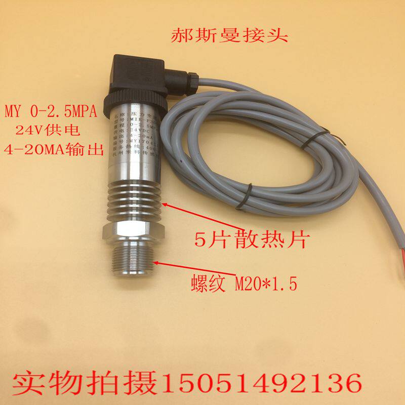 Miko pressure transmitter sensor MIK-P300 water pressure hydraulic pressure hydraulic pressure output 4-20mA constant pressure