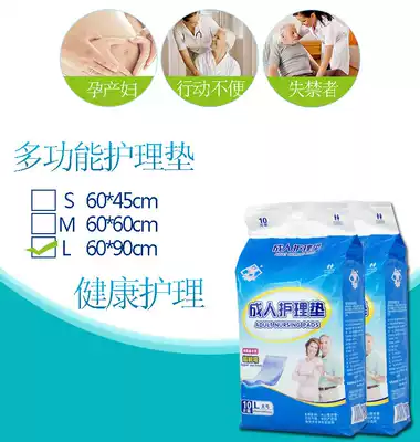 Multi-piece nursing pad for pregnant women postpartum puerperal pad baby diaper pad elderly disposable adult nursing mattress