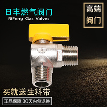 Foshan Rifeng gas switch valve 1 2 DN15 4 angle external wire gas valve