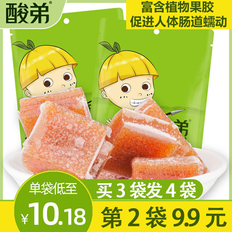 Sichuan Yibin sour brother South sour jujube cake 168g pregnant women children's snacks office snacks sweet and sour soft candy