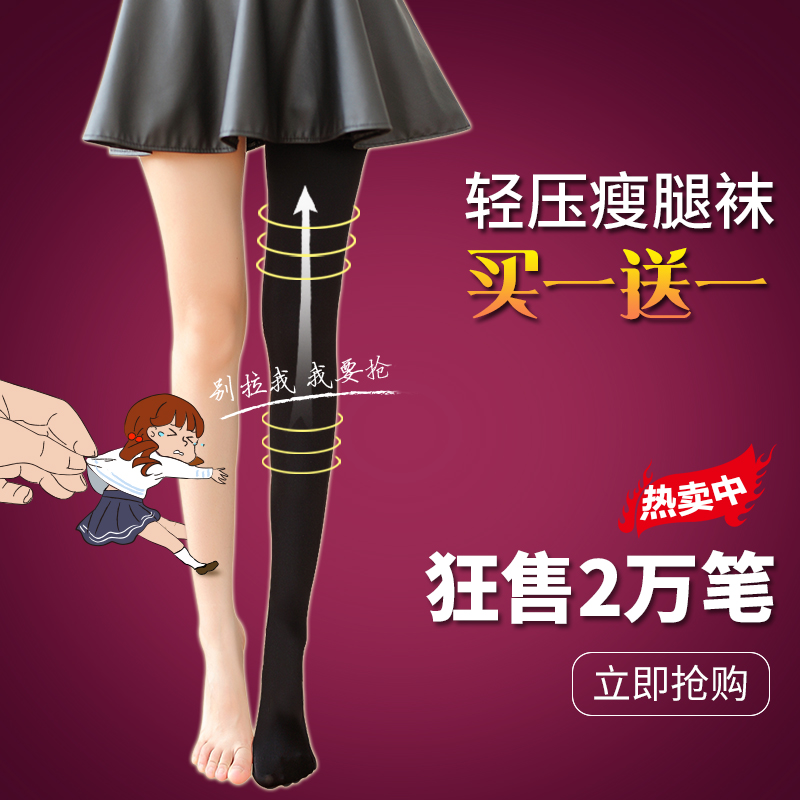 Chơi đáy womens chân Nhật Bản áp jumpsuits 祙 vớ mùa thu womens pantyhose vào mùa thu và mùa đông dày.