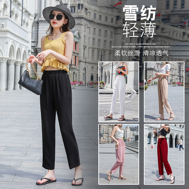High-waisted ice silk loose slimming nine-point harem pants