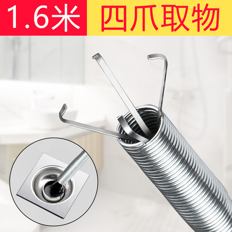 Sewer dredging artifact four-claw extractor to dig out pipe hair hook toilet floor drain foreign body extractor clip