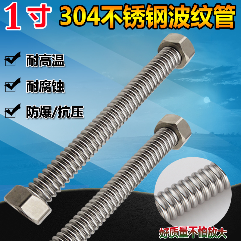 1 inch 304 stainless steel bellows thickened explosion-proof boiler steam high pressure metal hose high temperature in and out of the upper water pipe