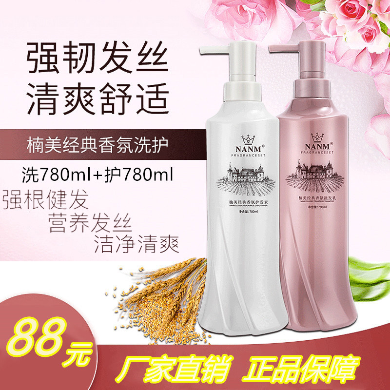 Nanmei washing jacket Shampoo Shampoo for nourishing and nourishing the dandruff Dandruff Amino Acids Deep Nourishment Multieffect Repair