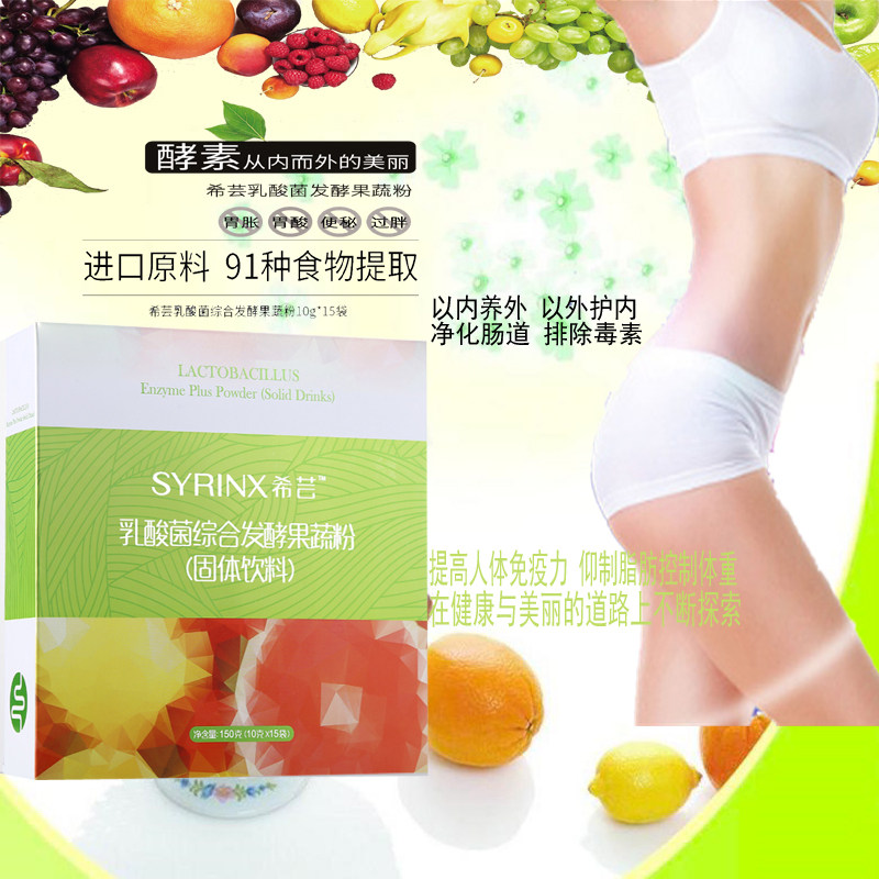 The synthesis of fermented fruit and vegetable powder 91 kinds of fruit and vegetable conditioning gastrointestinal cleaning of the stomach