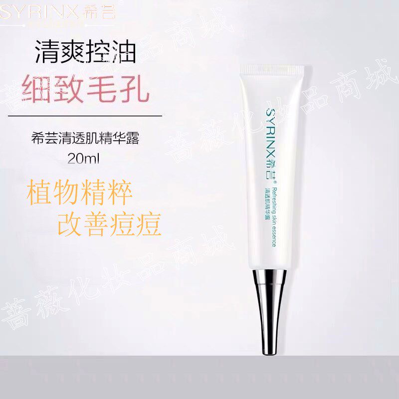 Hippocampi Pox Essence Clear Through Muscle Shingles Fine China Liquid Dew To Pimple Acne Acne Pimple Acne Pimple Acne